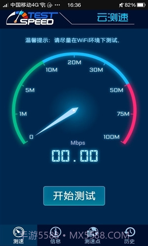 云测速专业版(专业网速测试软件)V0.9.13 安卓中文版截图1 云测速专业版(专业网速测试软件)V0.9.13 安卓中文版截图1