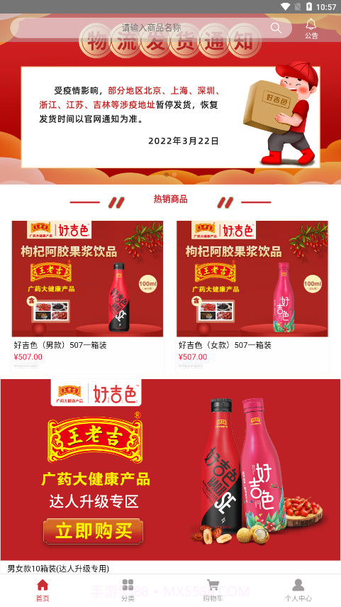 好吉色商城截图4 好吉色商城截图4