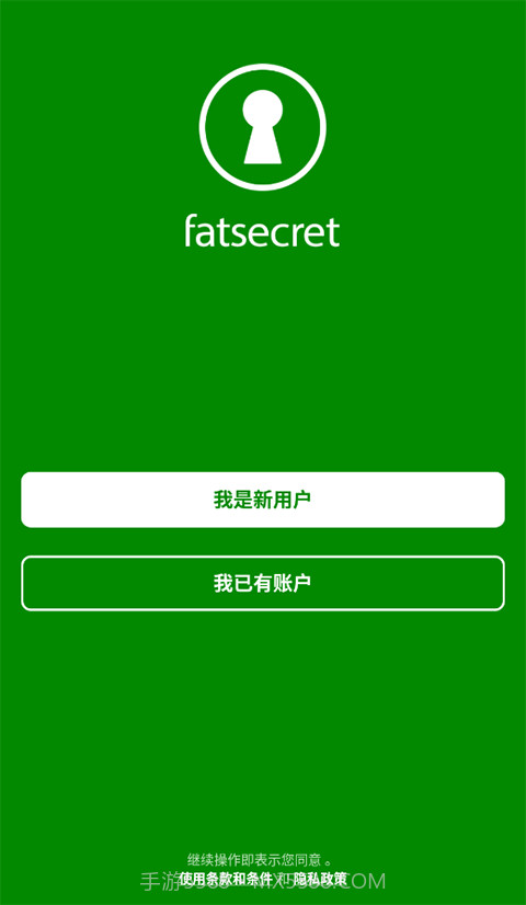 fatsecret手机版截图1