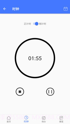 守时宝计时截图2