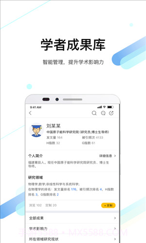 全球学术快报截图3 全球学术快报截图3