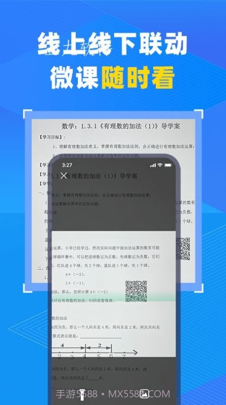中教云智教截图3 中教云智教截图3