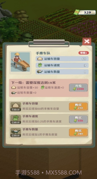 王铲铲的致富之路免广告版截图2