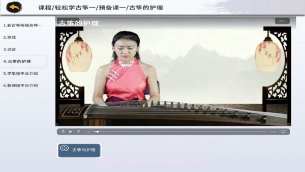 新华智慧学堂截图4