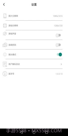 Souing截图4 Souing截图4