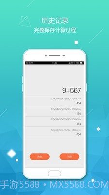 小虎计算器截图1 小虎计算器截图1