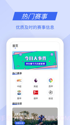 九州体育截图3 九州体育截图3