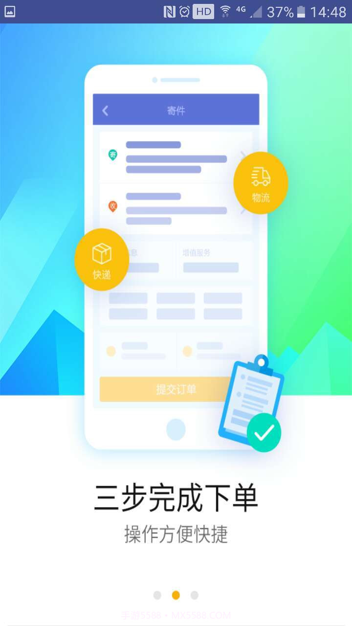 德邦快递单号查询app截图5 德邦快递单号查询app截图5