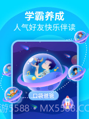 喜马拉雅少儿截图2