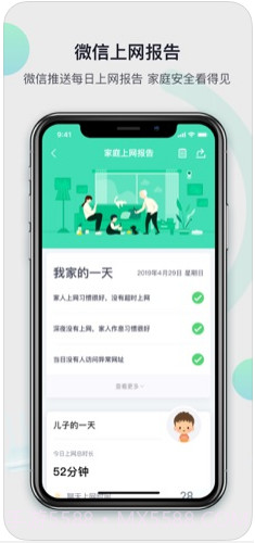 360家庭防火墙(360智能管家)截图4 360家庭防火墙(360智能管家)截图4
