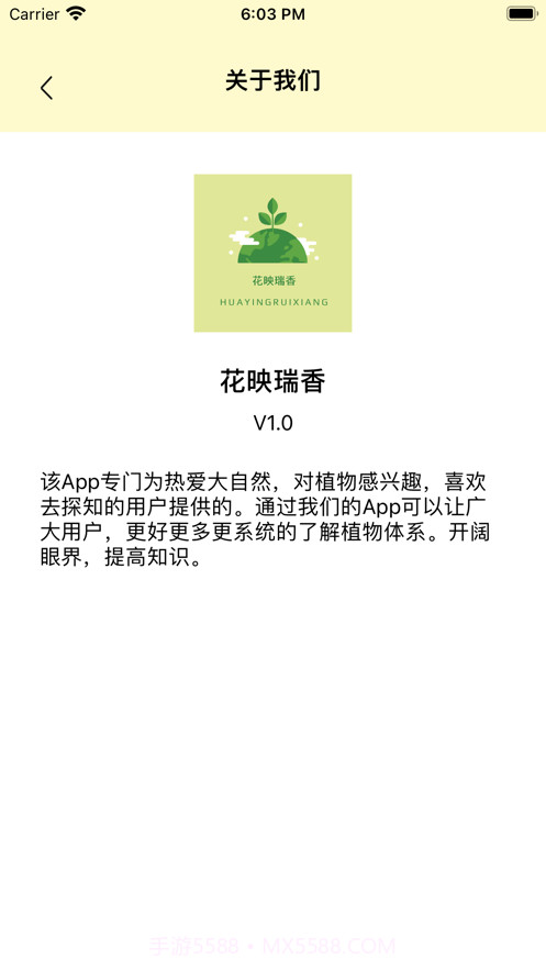 花映瑞香截图5 花映瑞香截图5