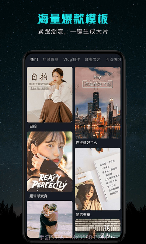 短视频剪辑截图3