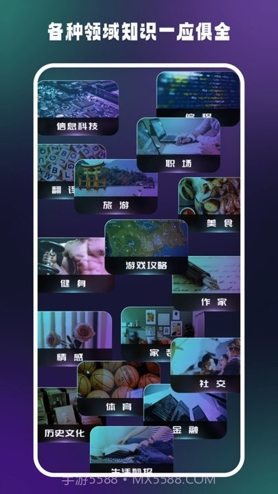 答案大师ai互动平台截图4 答案大师ai互动平台截图4
