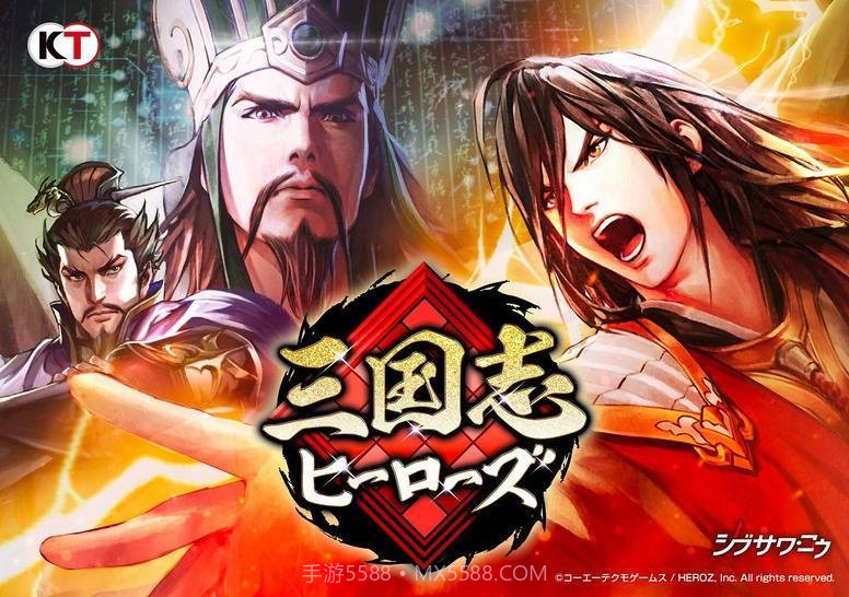 三国志heroz截图2 三国志heroz截图2