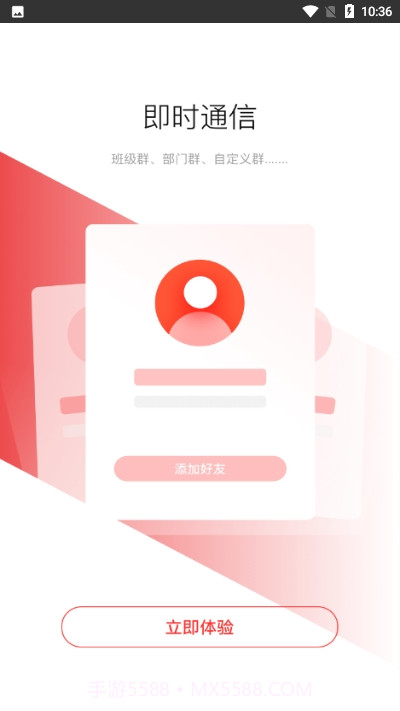 烟职在线(烟台职业学院智慧校园平台)截图4