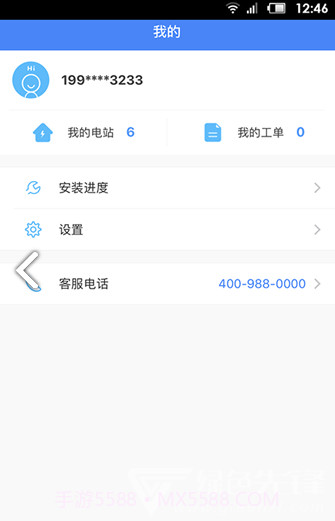 天合富家(天合富家光伏)V1.1.17 安卓截图1 天合富家(天合富家光伏)V1.1.17 安卓截图1