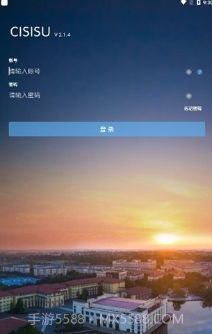 cisisu数字校园截图1