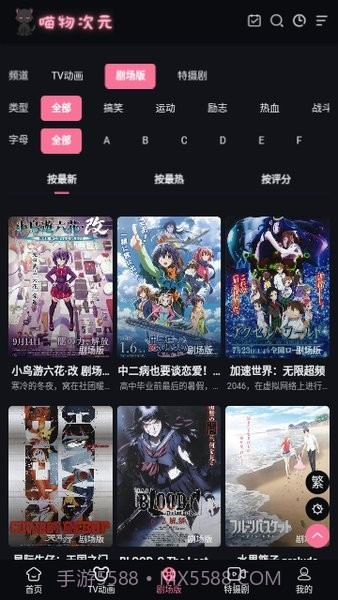 喵物次元动漫截图1