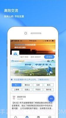 蓝海豚之声截图2