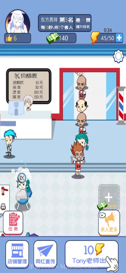 网吧模拟器房东理发店模拟器截图2 网吧模拟器房东理发店模拟器截图2