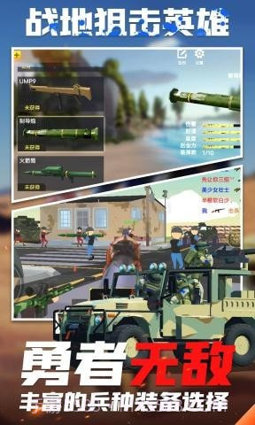 战地狙击英雄截图4 战地狙击英雄截图4