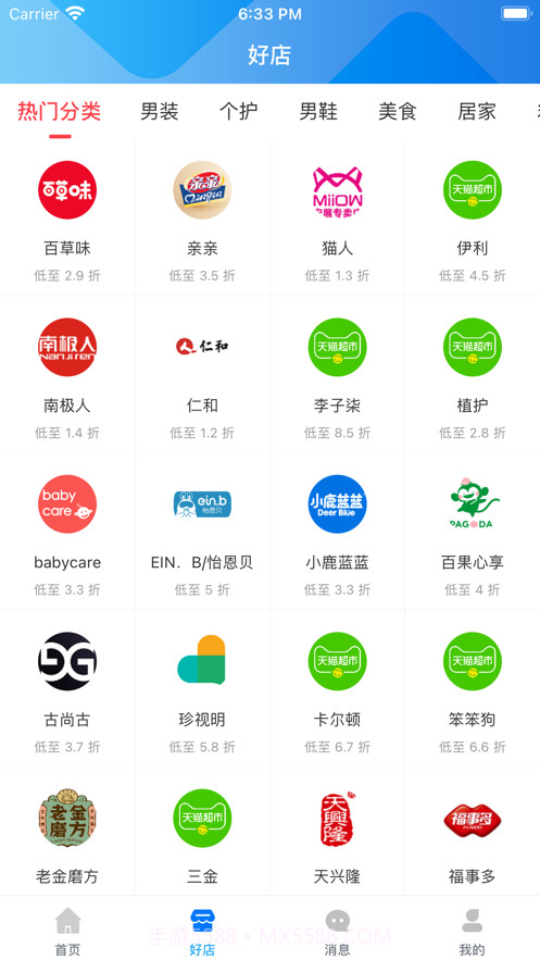 茗阁截图3 茗阁截图3