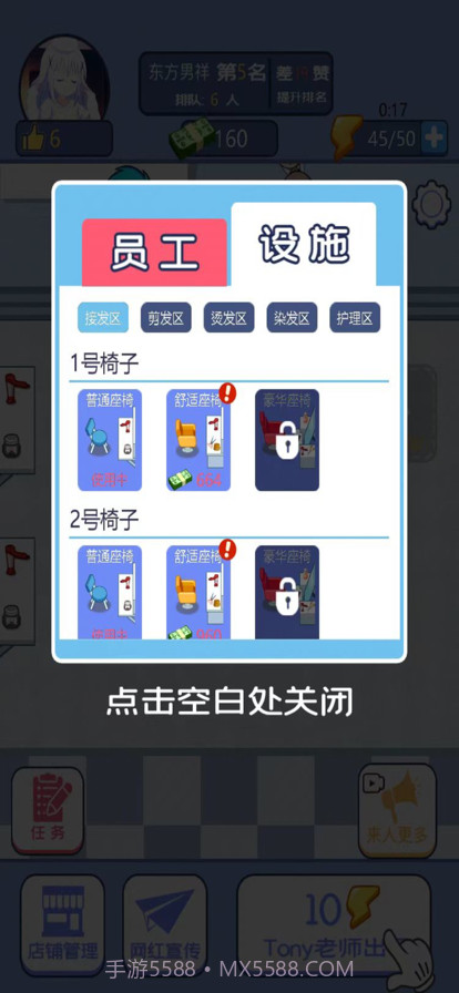 网吧模拟器房东理发店模拟器截图3 网吧模拟器房东理发店模拟器截图3