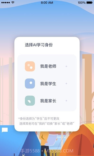 萤火AI学习截图1