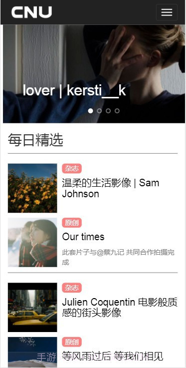 CNU - 顶尖视觉精选 官方截图1
