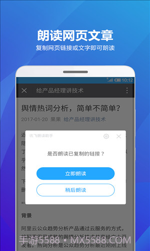 海豚有声截图5 海豚有声截图5