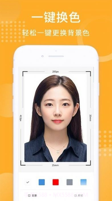 智能证件照生成器截图2