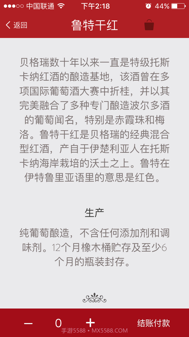 bottlesXO截图4 bottlesXO截图4