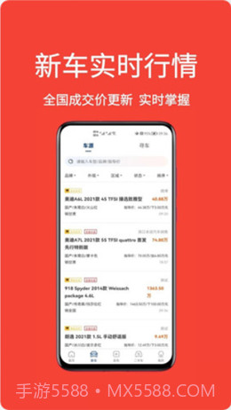 车铺帮截图2 车铺帮截图2