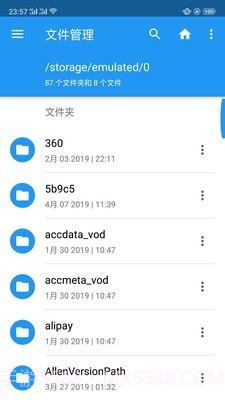 EX文件管理器截图3