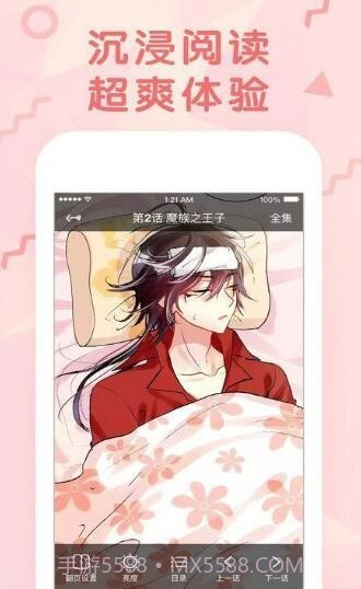 哔次元漫画截图2