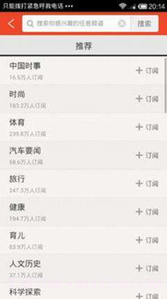 天下热点截图4 天下热点截图4