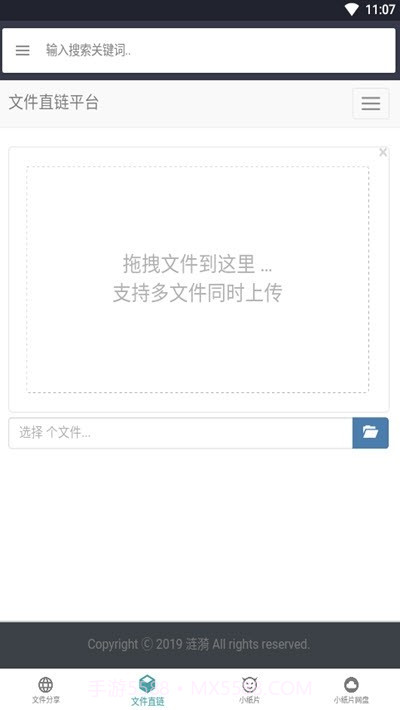 小纸片云服务截图1
