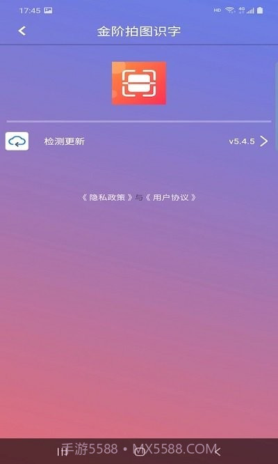 金阶拍图识字截图4 金阶拍图识字截图4