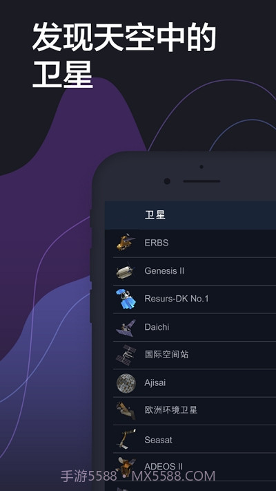 SatelliteTrackerbyStarWalk卫星追踪器截图1 SatelliteTrackerbyStarWalk卫星追踪器截图1