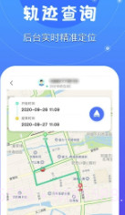 位知追踪找人(位置共享助手)V1.0.1 安卓正式版截图1 位知追踪找人(位置共享助手)V1.0.1 安卓正式版截图1