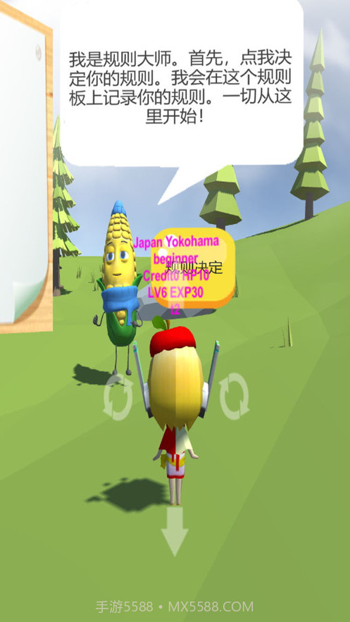 我的规则广场截图1 我的规则广场截图1