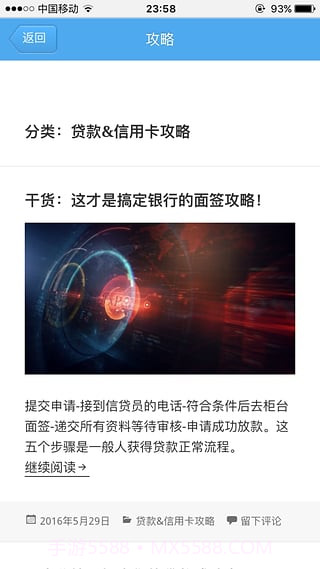 火箭借贷宝官网版截图3