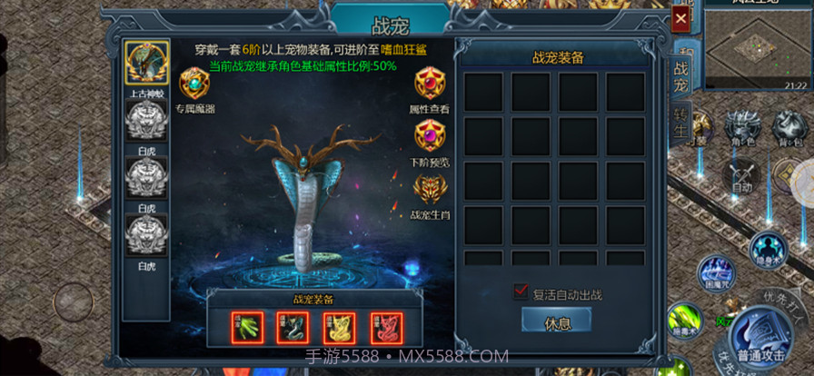 盟重英雄截图2 盟重英雄截图2