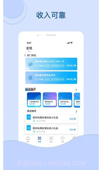 叮当网招聘截图2 叮当网招聘截图2