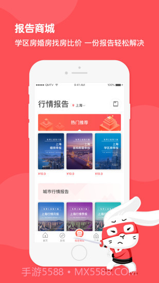 兔博士截图2 兔博士截图2