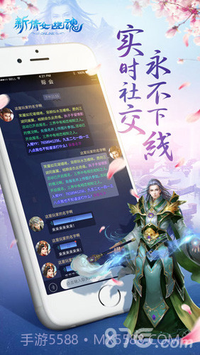 新倩女幽魂口袋版ios截图2 新倩女幽魂口袋版ios截图2