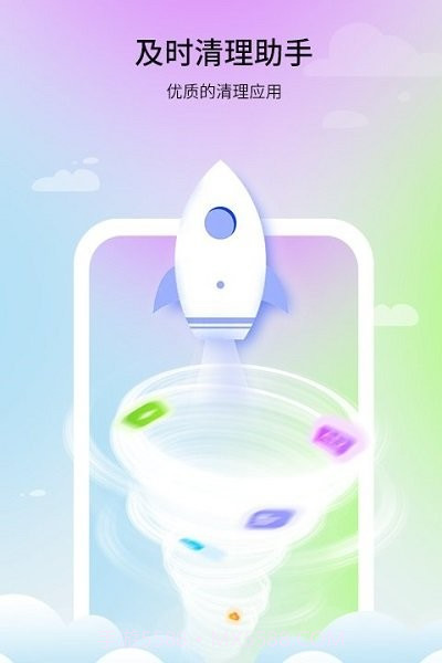 及时清理助手截图1 及时清理助手截图1