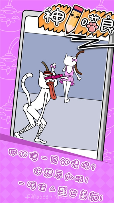 神笔喵良截图2 神笔喵良截图2