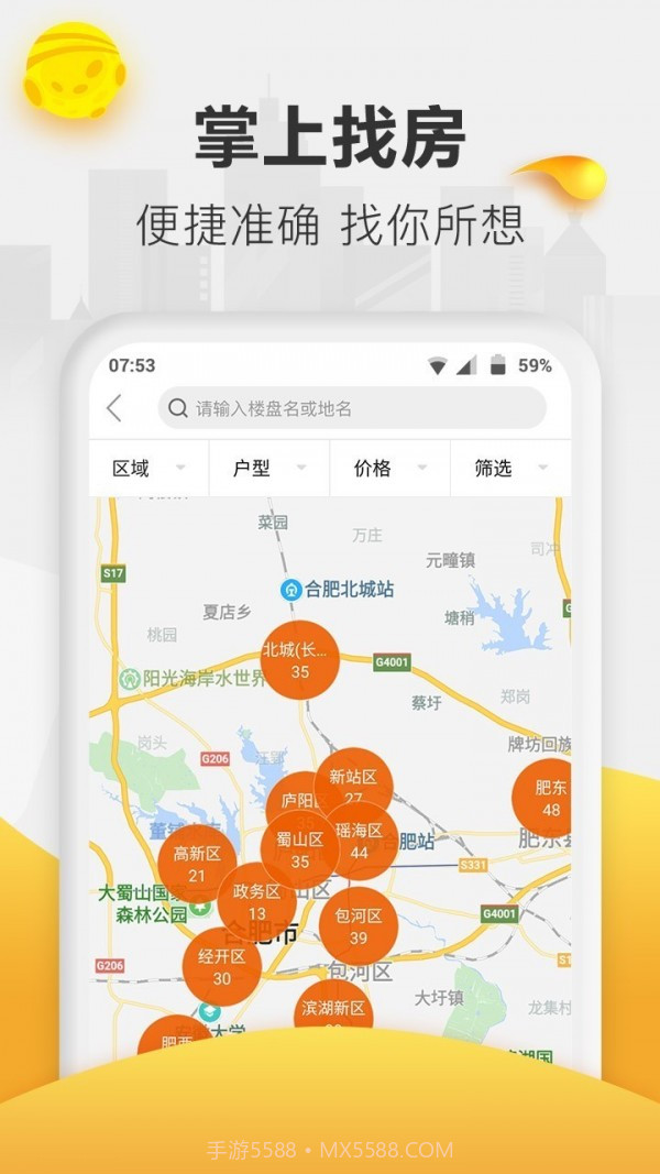 新安买房截图3 新安买房截图3