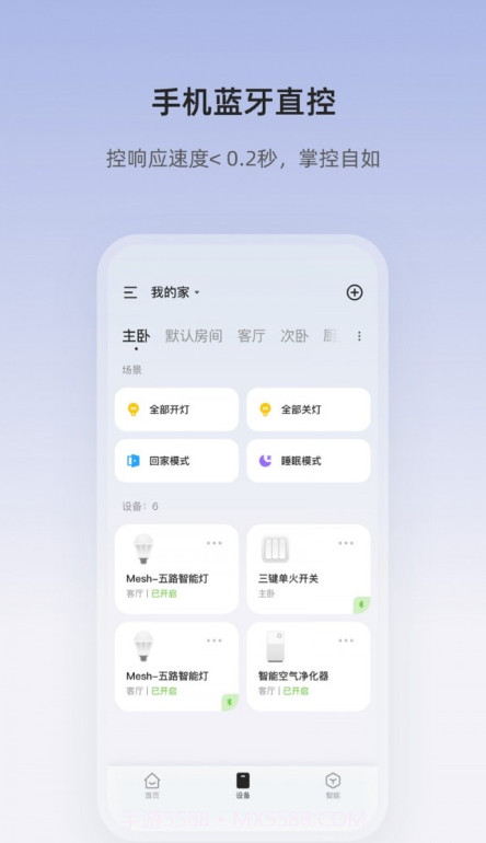 Light Lite截图3 Light Lite截图3